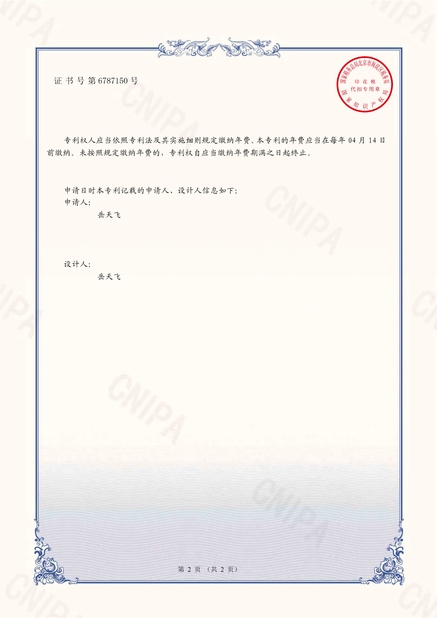 China Ningbo Grind Electric Appliance Co., Ltd Certification